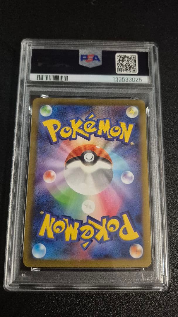 2023 ピカチュウ #120 PSA10