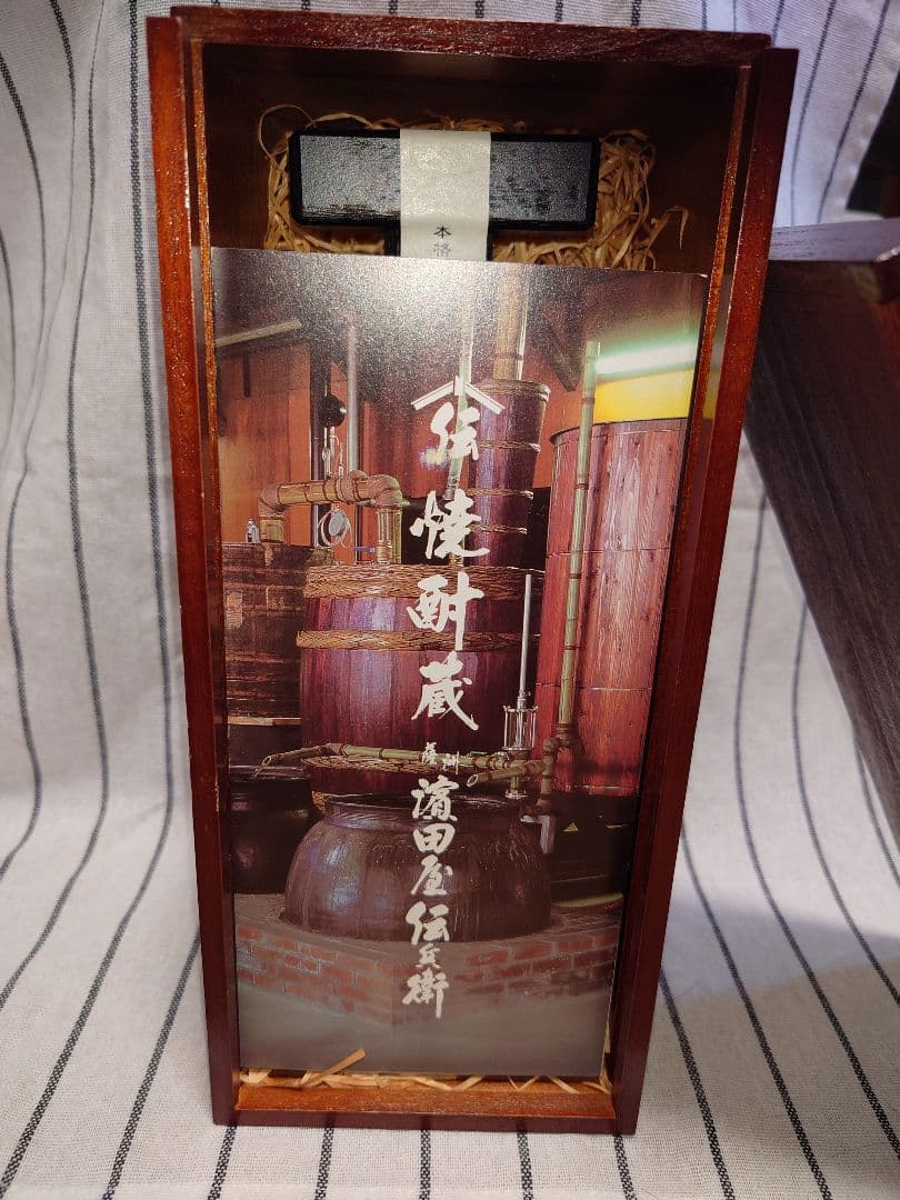 古式製法焼酎 濱田酒造 青色ボトル