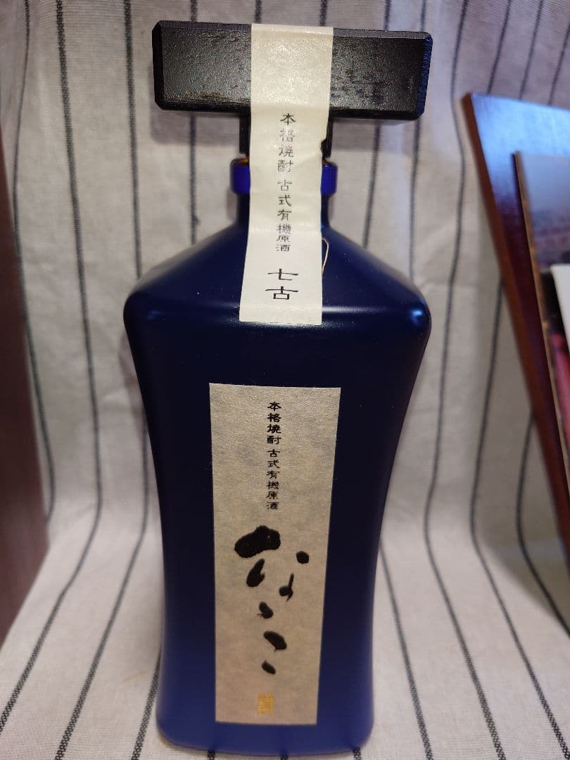 古式製法焼酎 濱田酒造 青色ボトル