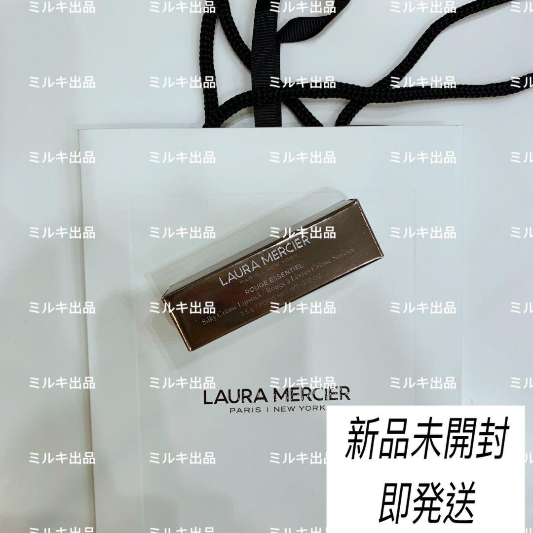 新品 ローラメルシエ リップスティック 05 ブランナチュレル　激レア