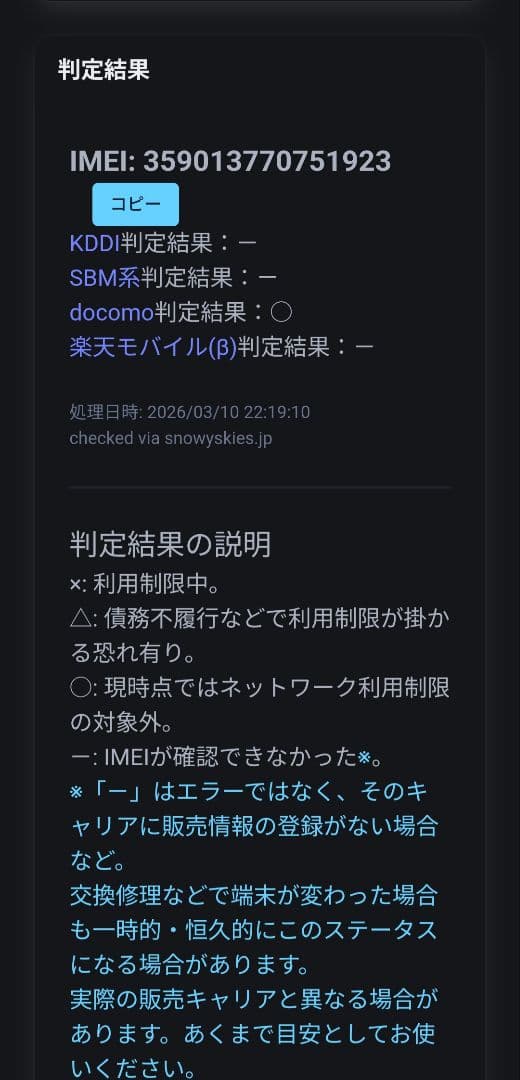 Galaxy S21 5G Olympic Games Edition　訳あり
