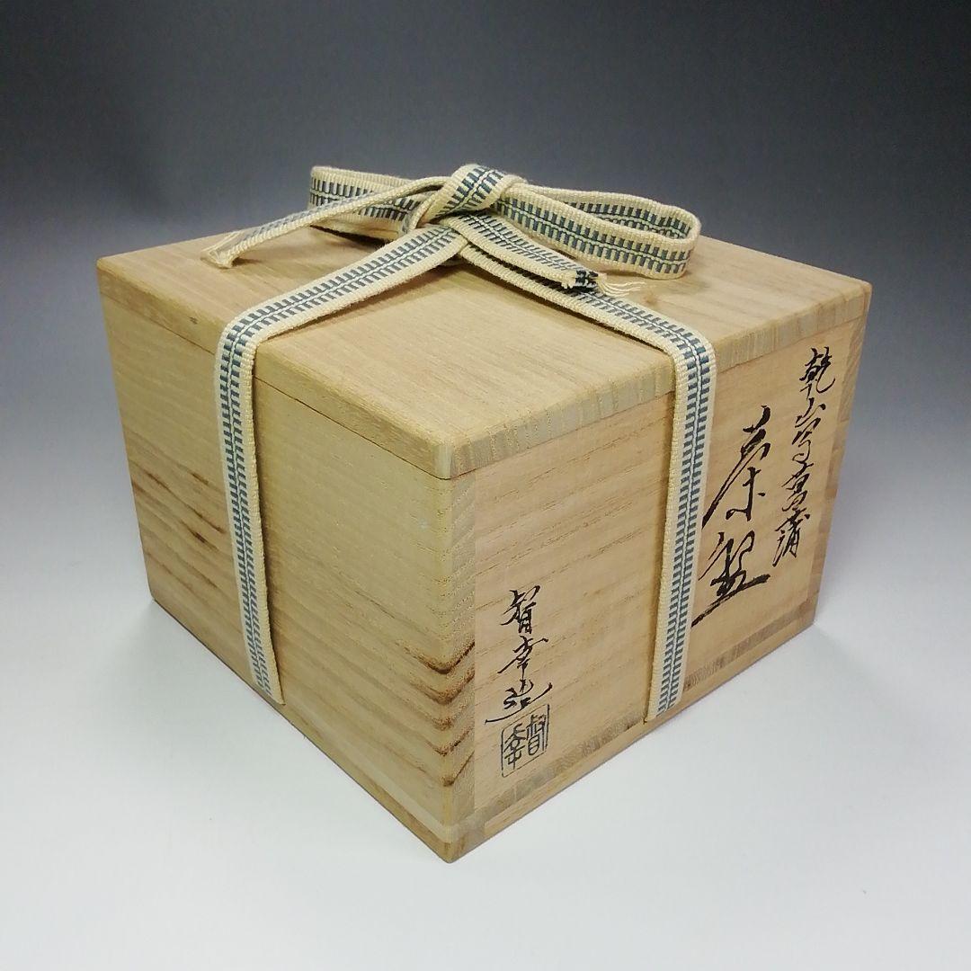Ｓ３６３　茶碗　『乾山写　菖蒲紋茶碗』『大石督幸作』『京焼』共箱　抹茶碗　茶道具