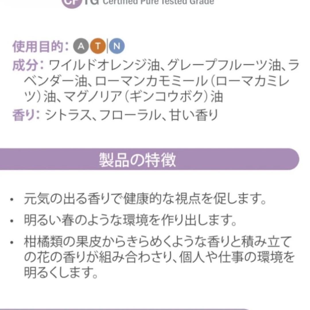 か　ドテラ　限定品　お花の香り♡シトラスブルーム＆ゼラニウム