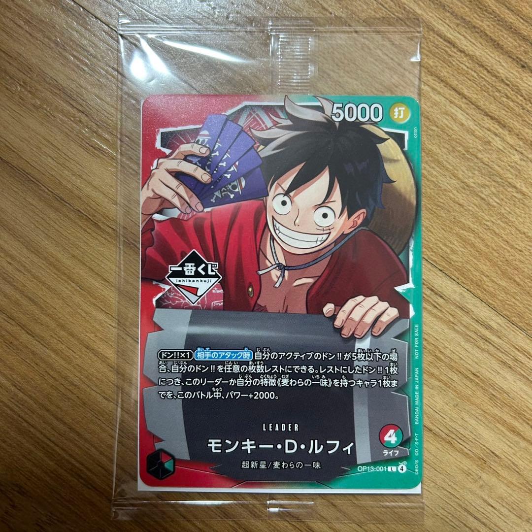 サ*ミ様 ワンピース　一番くじ　モンキー・D・ルフィ　カードゲーム