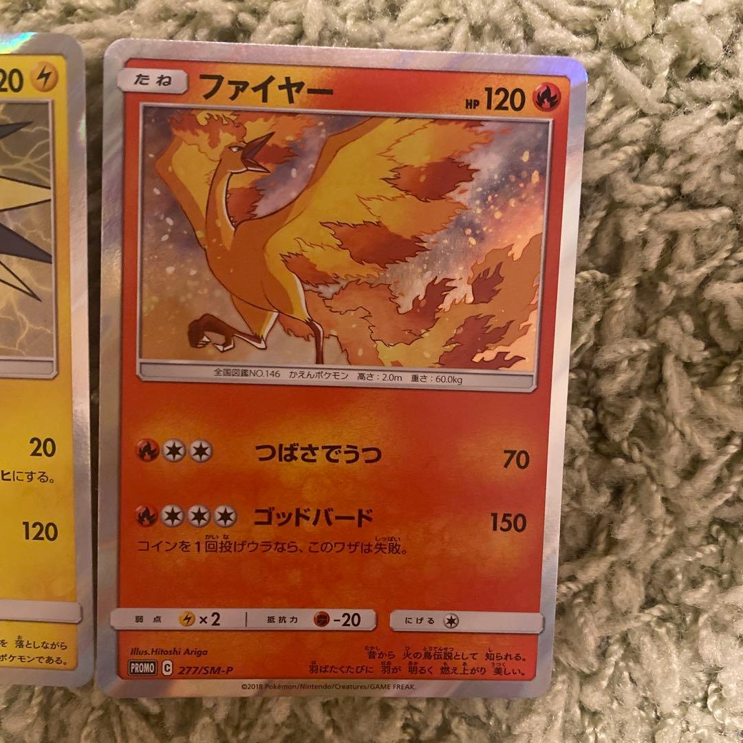 ポケカ　トイザらス　プロモ フリーザー サンダー ファイヤー