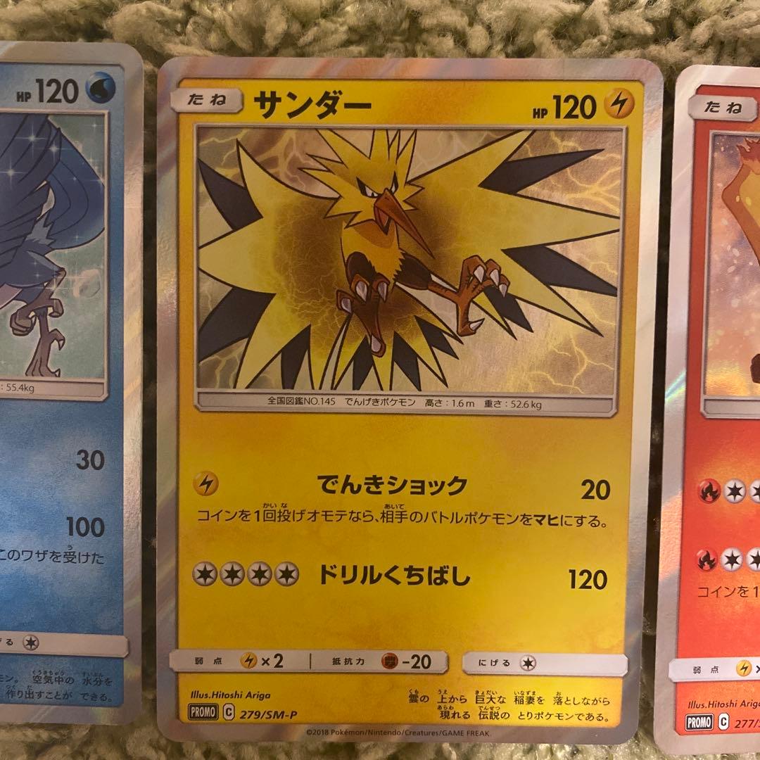 ポケカ　トイザらス　プロモ フリーザー サンダー ファイヤー