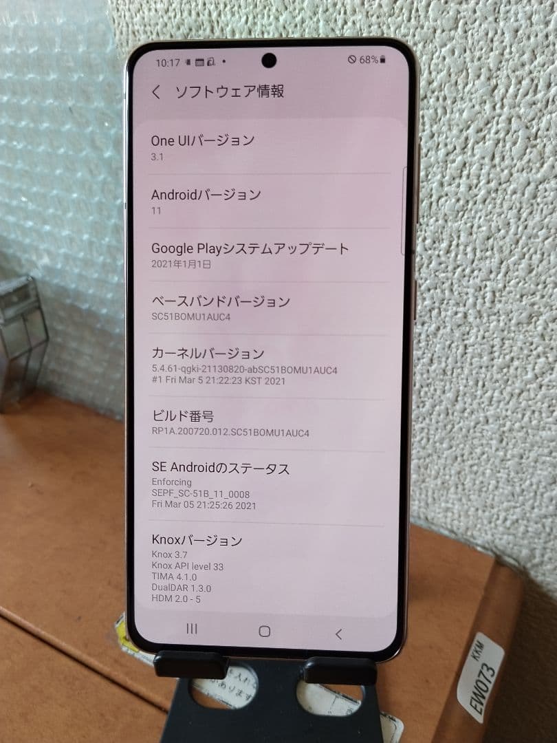 Samsung Galaxy S21 5G SC-51B simロック解除済み