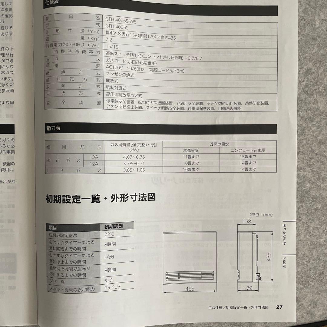 NORITZ LPガスファンヒーター 2021年製　ガスホース[５m]付
