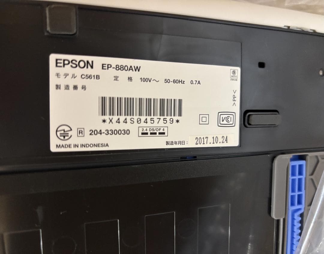 V*7様 EPSON Colorio EP-880AW インクジェットプリンタ