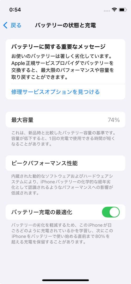 Apple iPhone 12mini 256g ブルー 本体