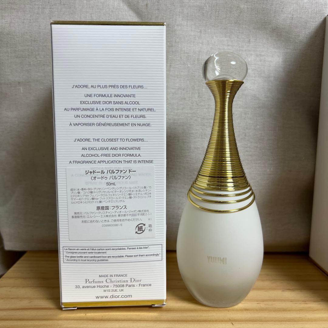【新品未使用】ジャドール パルファン ドー（オードゥ パルファン）50mL