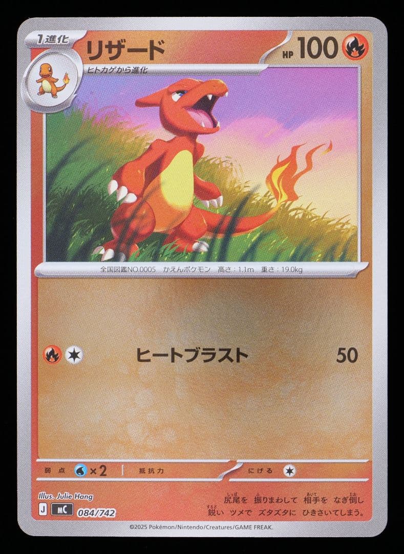 Gemix10 Gold リザードミラー ポケモンカード ポケカ psa10