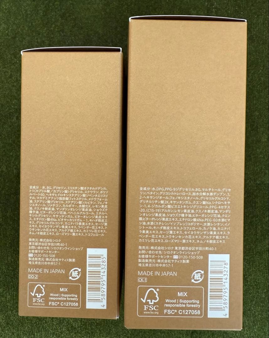 Nオーガニックbasicバランシングローションミルク