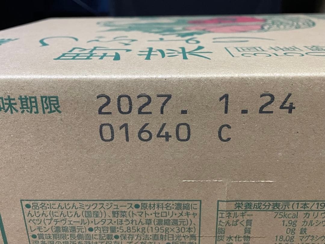 KAGOME つぶより野菜 (1ケース)