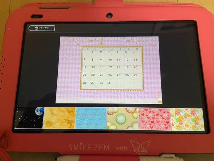 スマイルゼミ