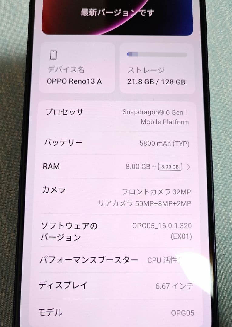 Oppo Reno13 A ルミナスネイビー 8GB/128GB