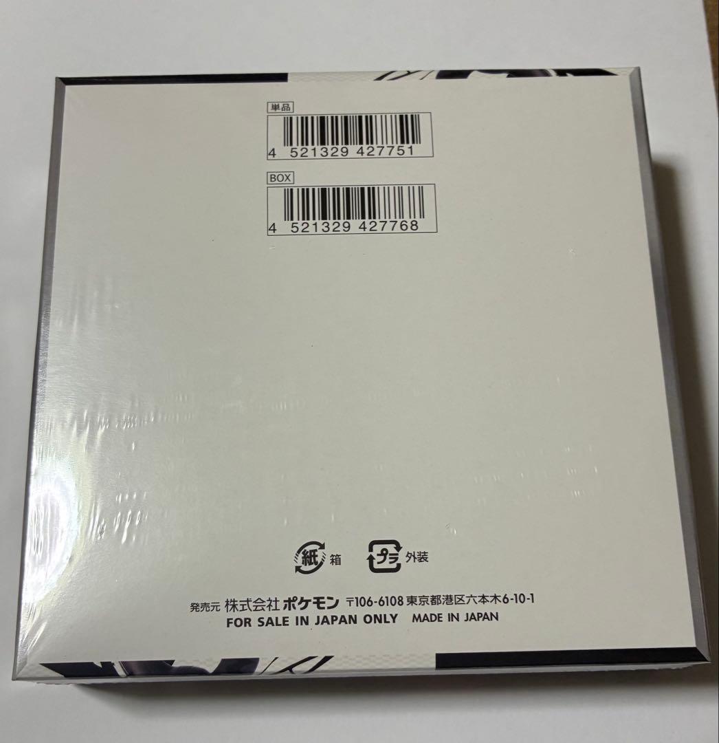 ポケモンカードゲーム ブラックボルト シュリンク付き 1BOX