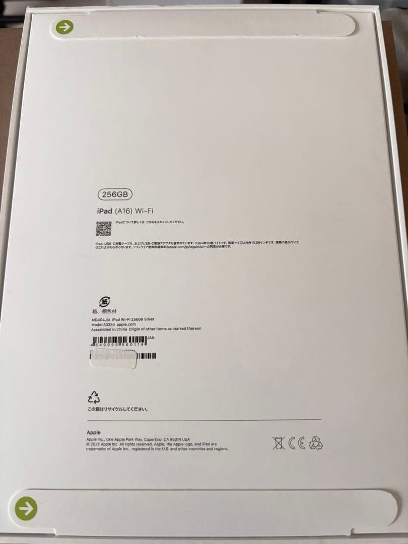 【新品未開封】AppleiPad A16 256GB Wi-Fiシルバー即日発送