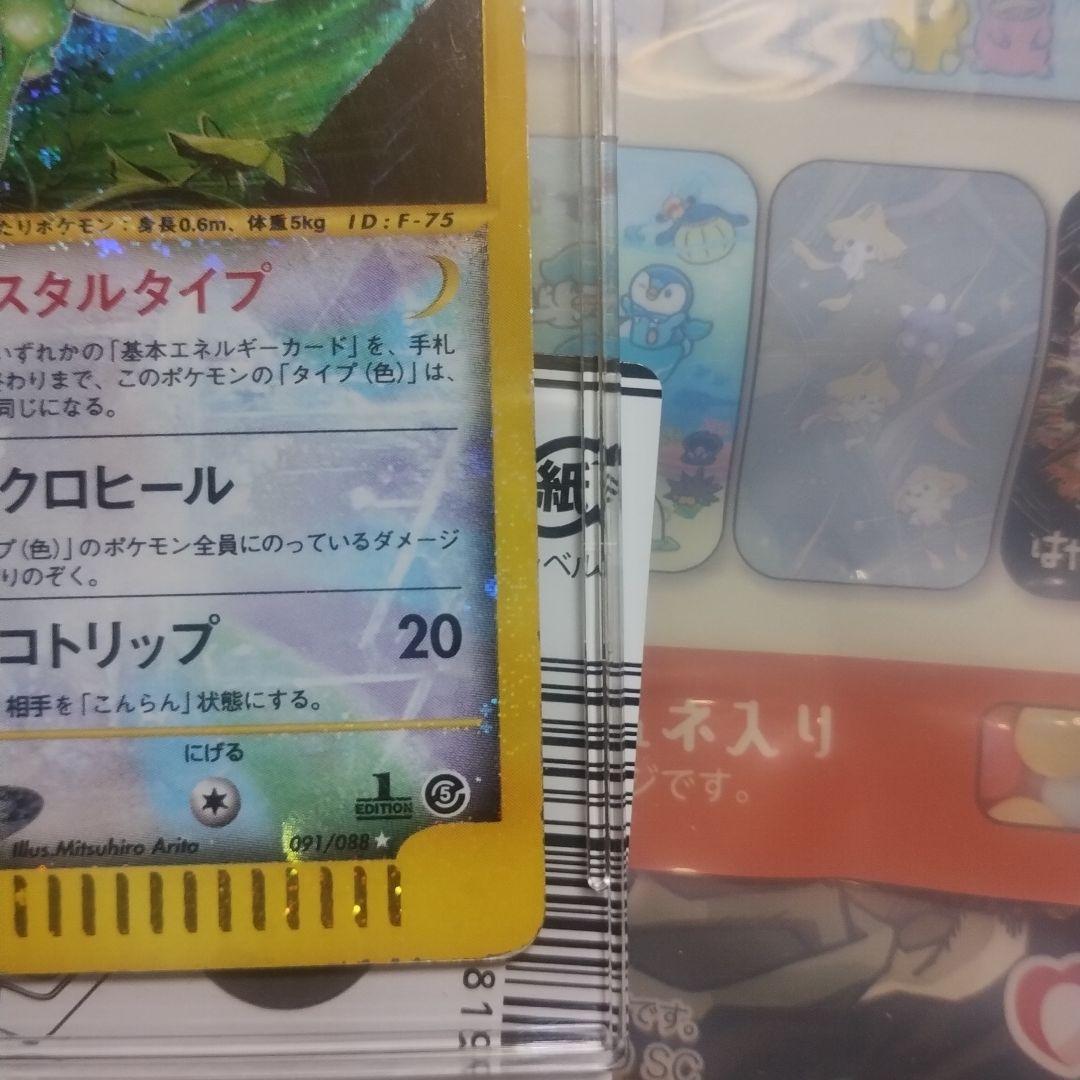 ポケモンカード　セレビィ　クリスタルタイプ　1stEdition　安心鑑定