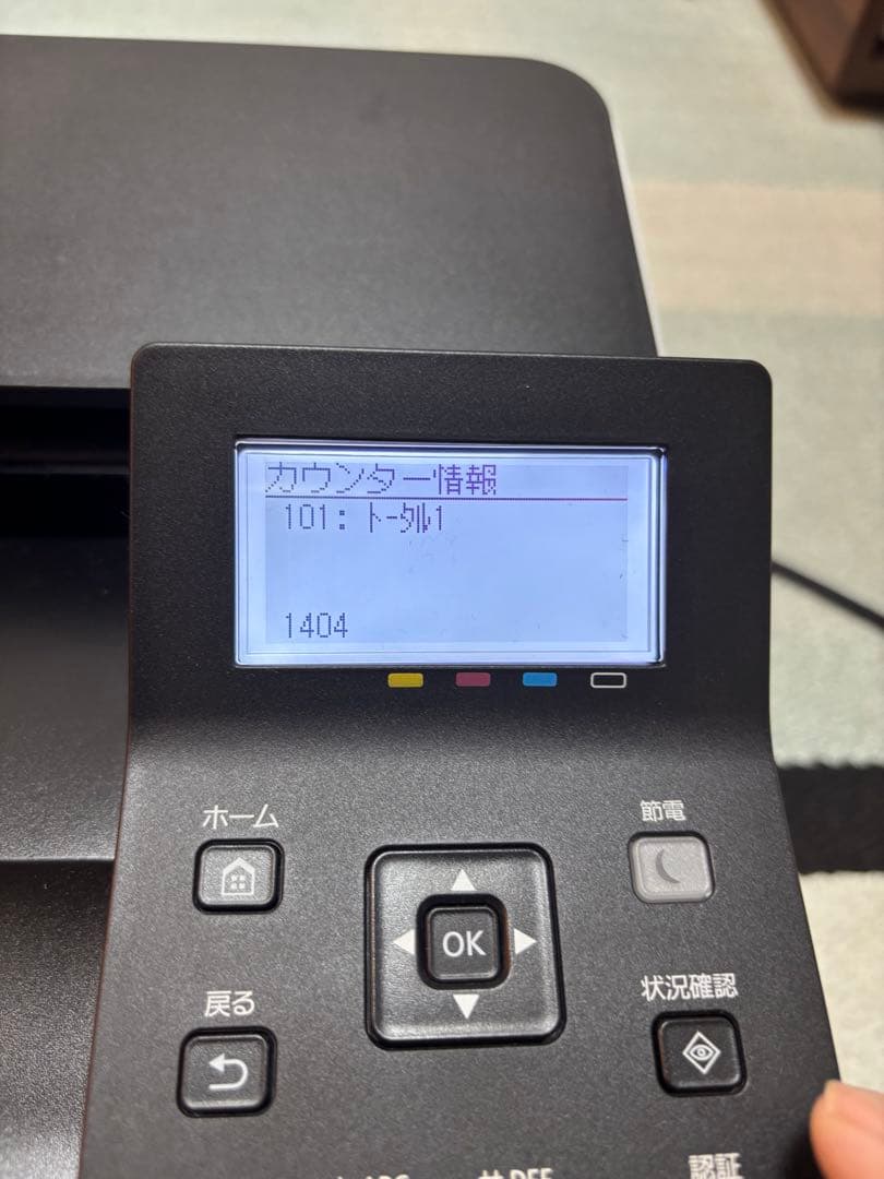 Canon A4カラーレーザープリンター LBP621C【ジャンク品】