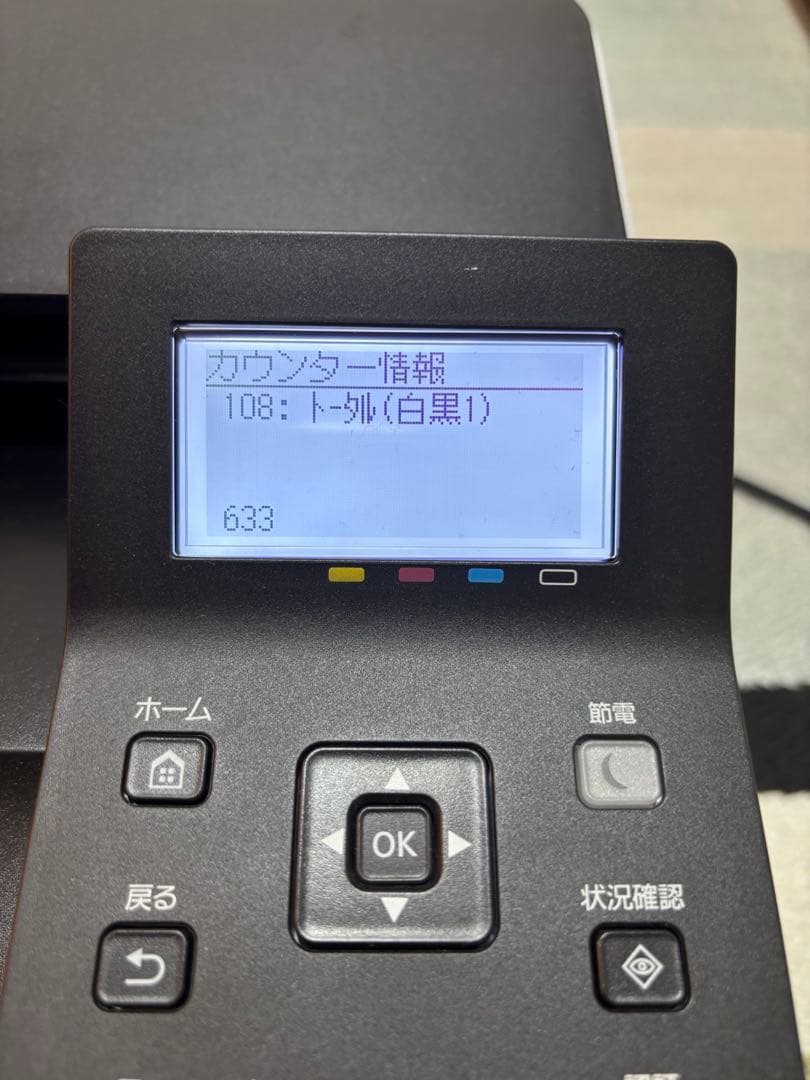 Canon A4カラーレーザープリンター LBP621C【ジャンク品】