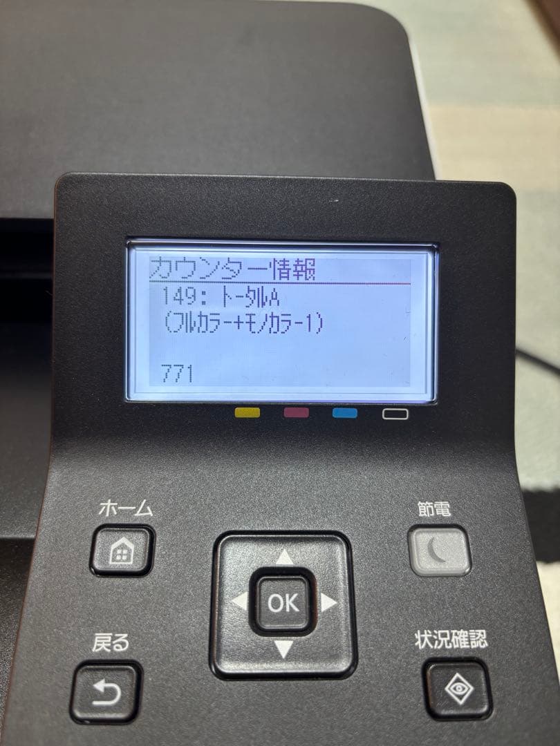 Canon A4カラーレーザープリンター LBP621C【ジャンク品】