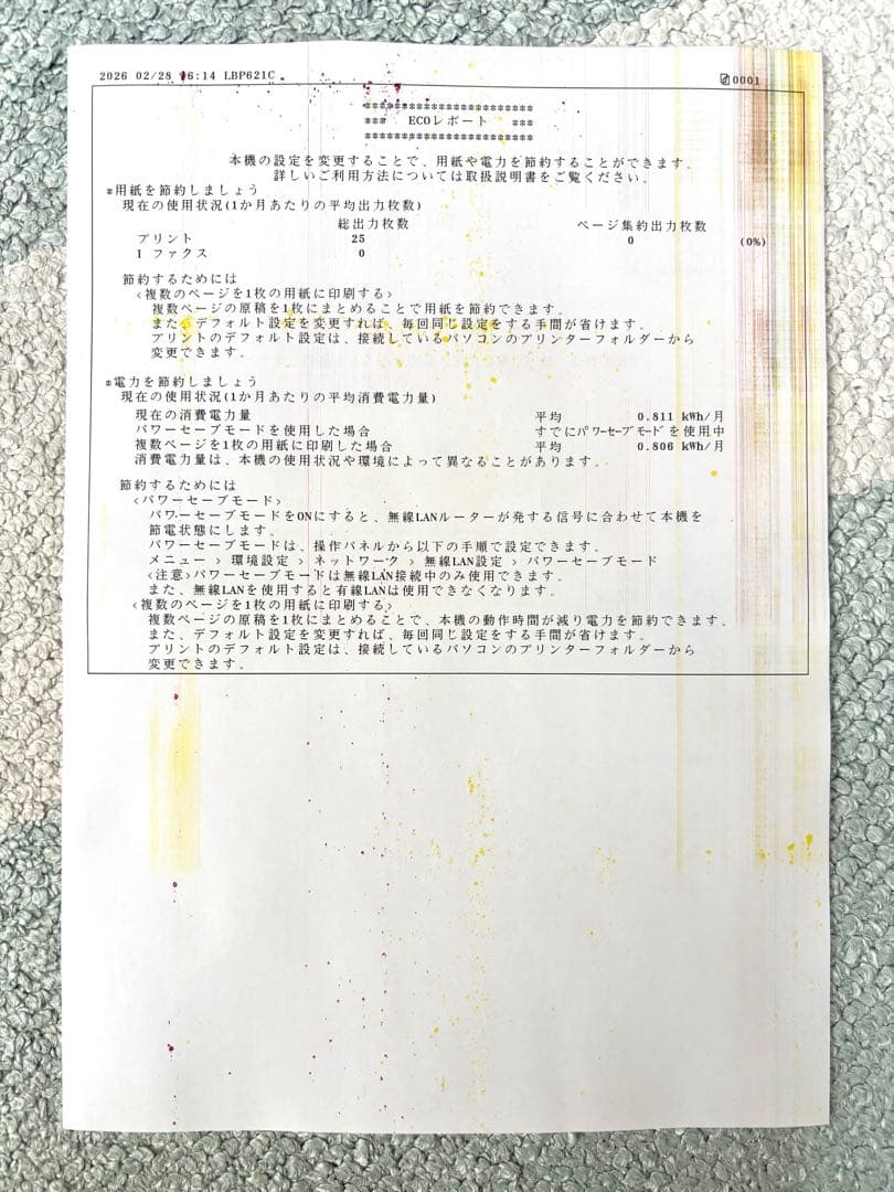 Canon A4カラーレーザープリンター LBP621C【ジャンク品】