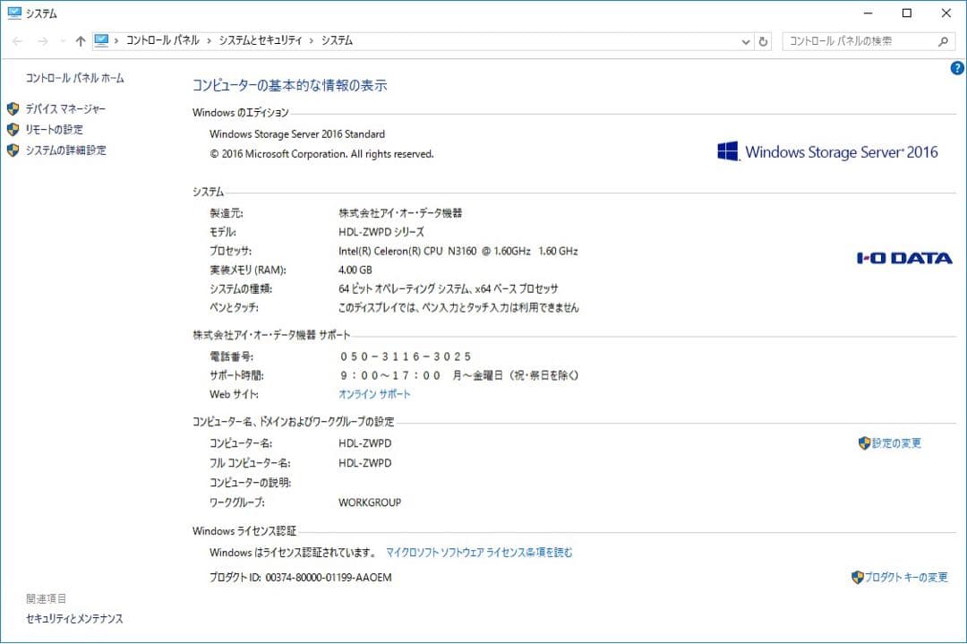 IODATA HDL-Z2WP16D 2ベイNAS 2TB(美品)