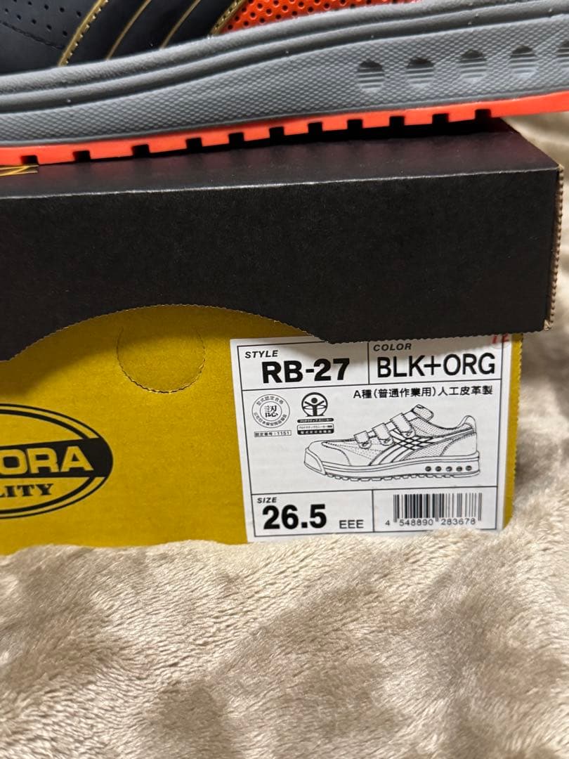 DIADORA RB-27 安全靴 ブラック+オレンジ 26.5cm