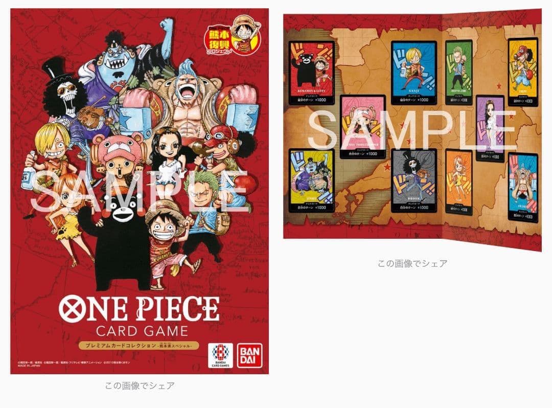 ONE PIECE CARD GAME ドンカード　熊本スペシャル　×3セット