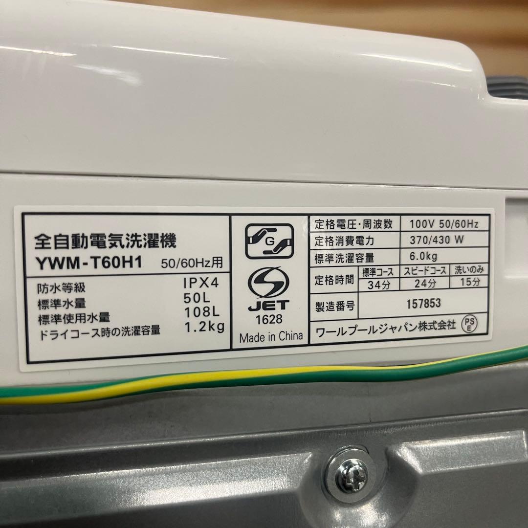 一都三県限定 配送設置無料　家電セット　冷蔵庫　洗濯機　電子レンジ