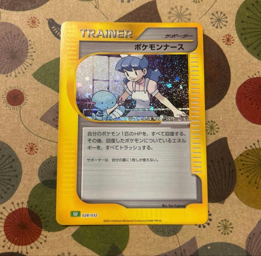 【貴重】限定 ポケモンカード 初代ポケモンセンターのお姉さん