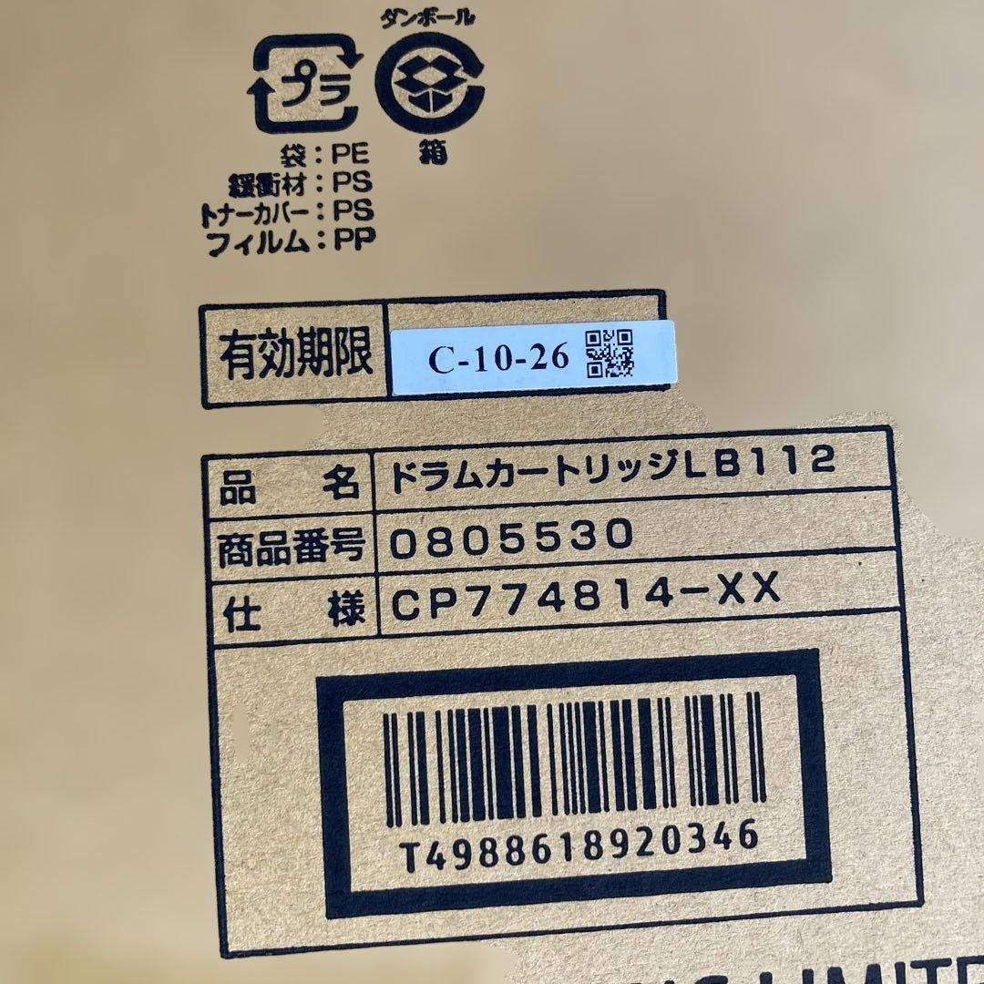 FUJITSU ドラムカートリッジ LB112 2本セット