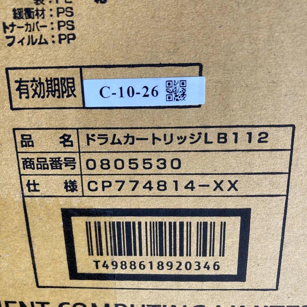 FUJITSU ドラムカートリッジ LB112 2本セット