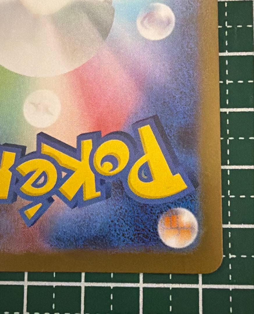 ムニキスゼロポケカ　ニャースex SR ワンダーパッチ SR