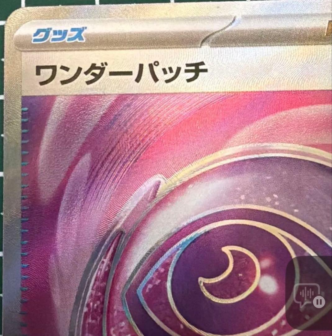 ムニキスゼロポケカ　ニャースex SR ワンダーパッチ SR