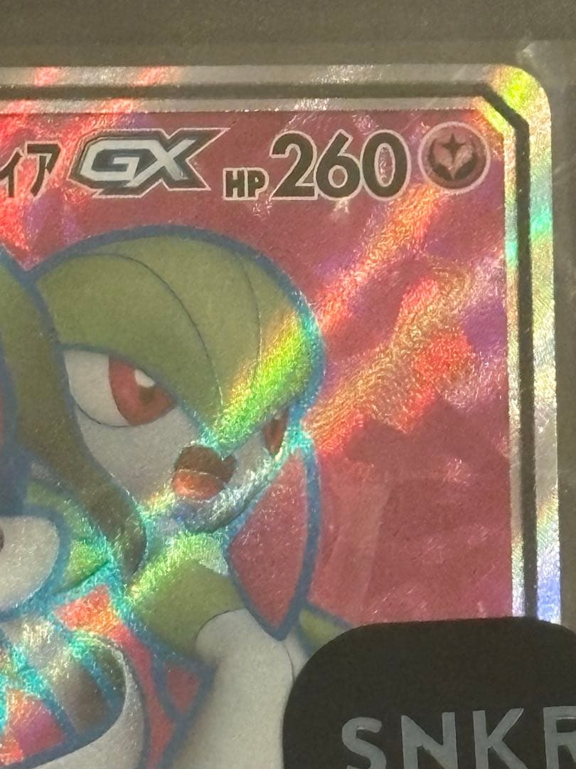 サーナイト＆ニンフィアGX 060/055 【SR】ナイトユニゾン