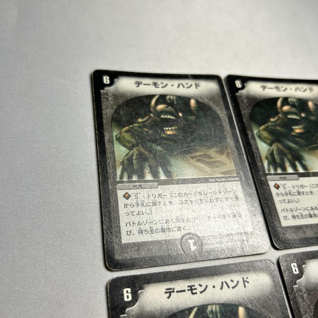 14143 デーモンハンド