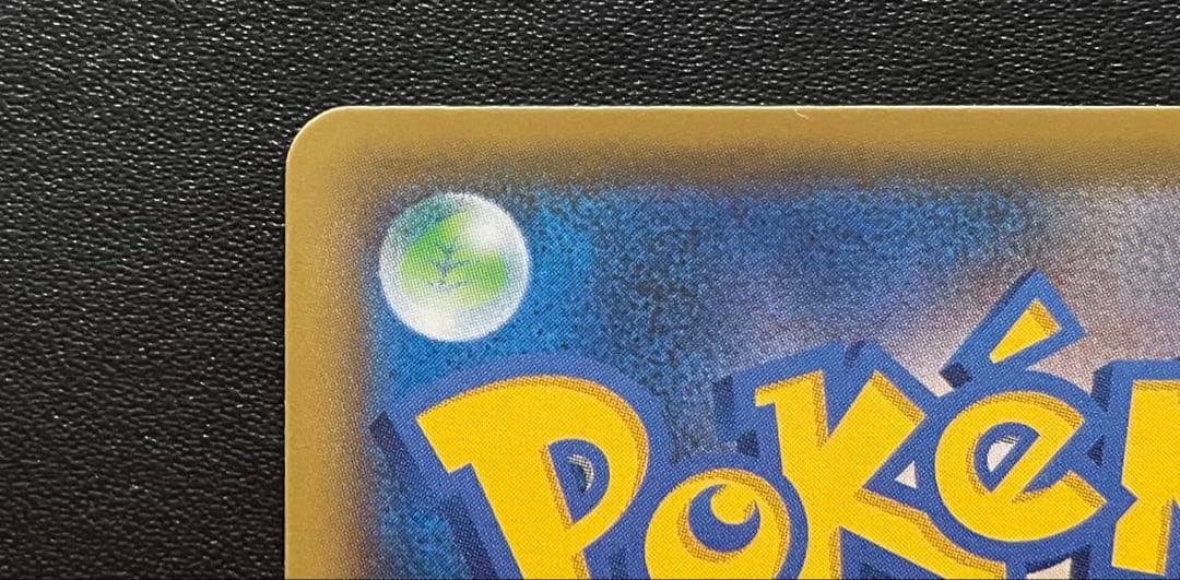 ポケモンカード ひかるコイキング 25th 010/025