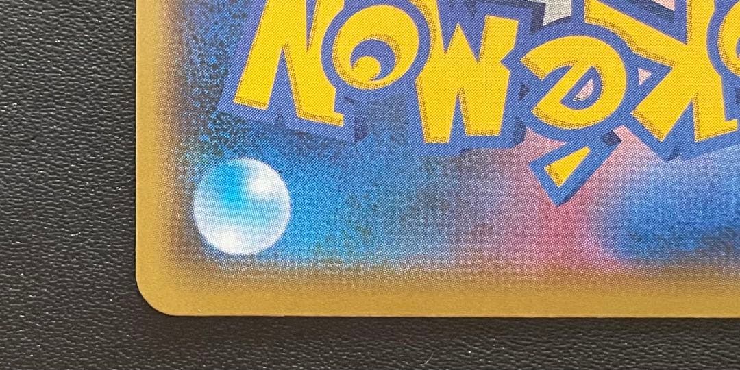 ポケモンカード ひかるコイキング 25th 010/025