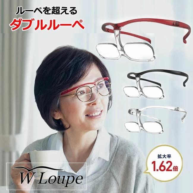 新品未使用 ダブルルーペ クリア 拡大鏡 メガネ型 ルーペ 拡大率1.62倍