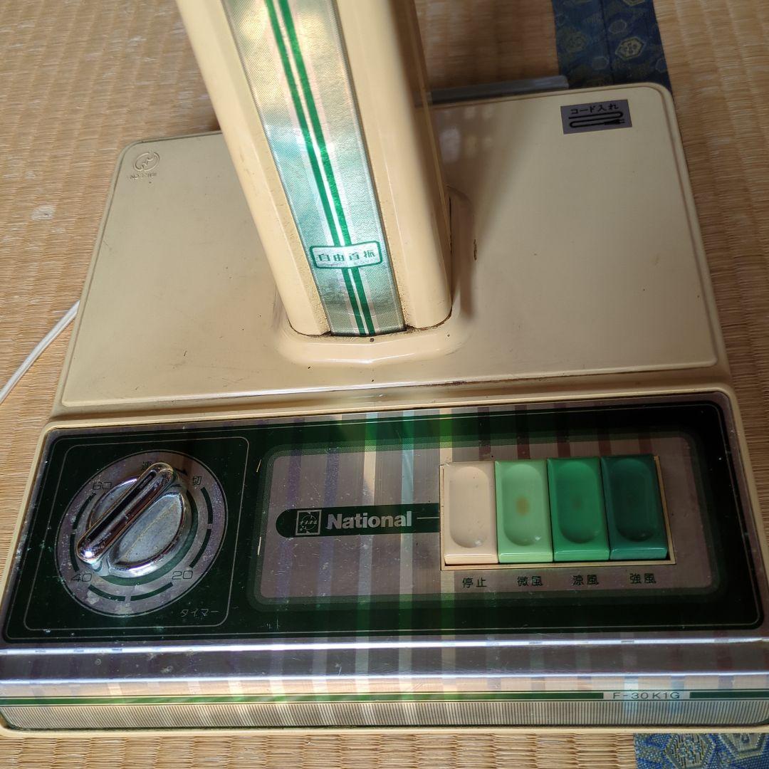 National ゴールド扇風機 レトロデザイン