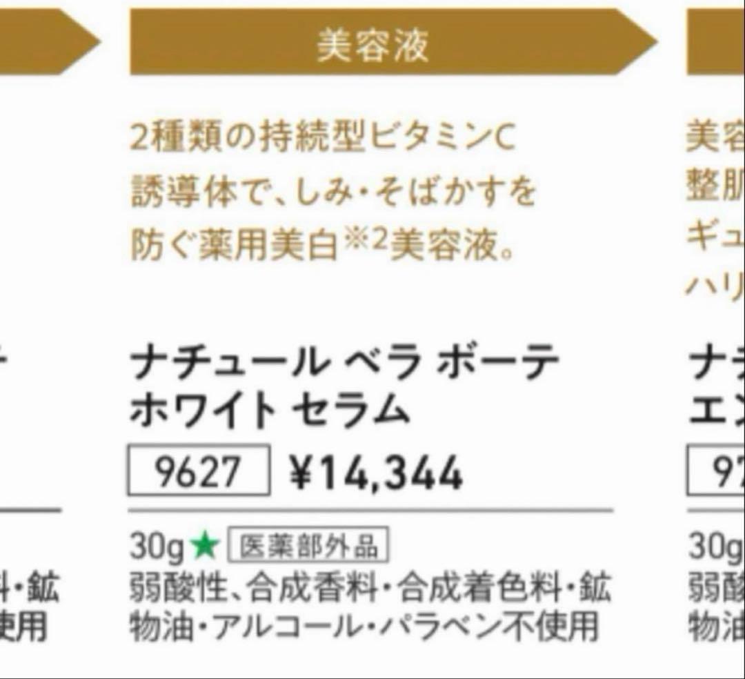 お*る様 新品8点セット タッパーウェア　ナチュールベラ　ボーテホワイトセラム3