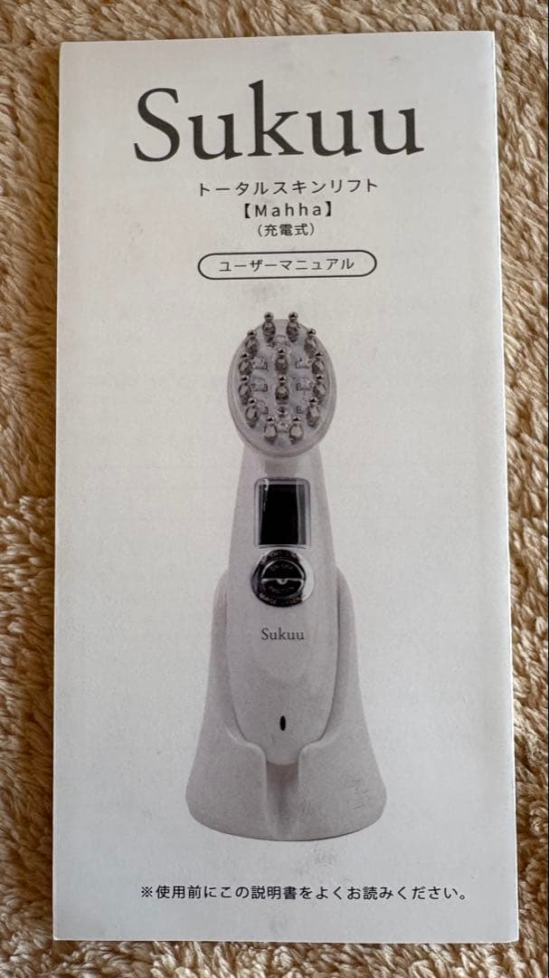 Sukuu MAHHA 美顔器