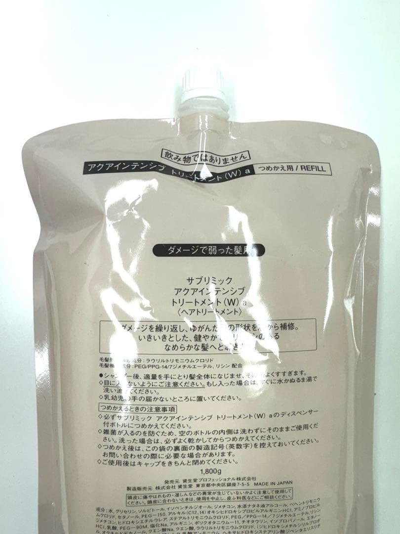 アクアインテンシブ　トリートメント(Ｗ)　1800ml