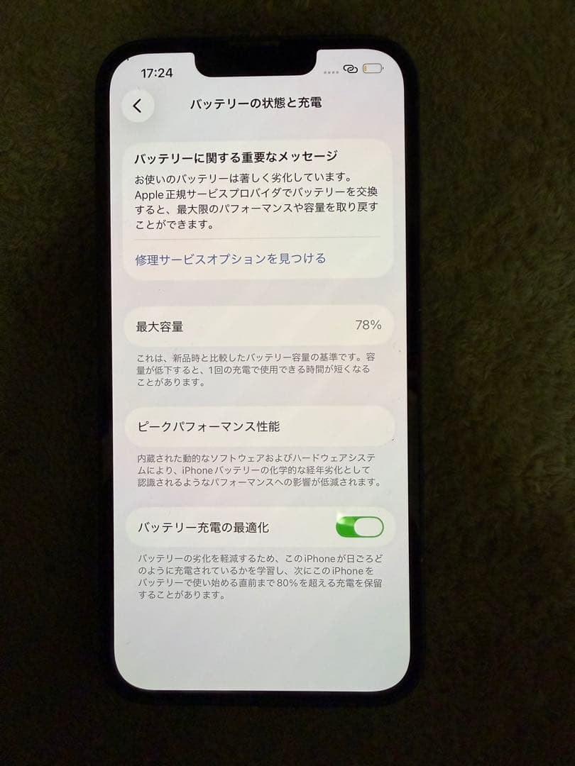 Apple iPhone14 128gb ブラック