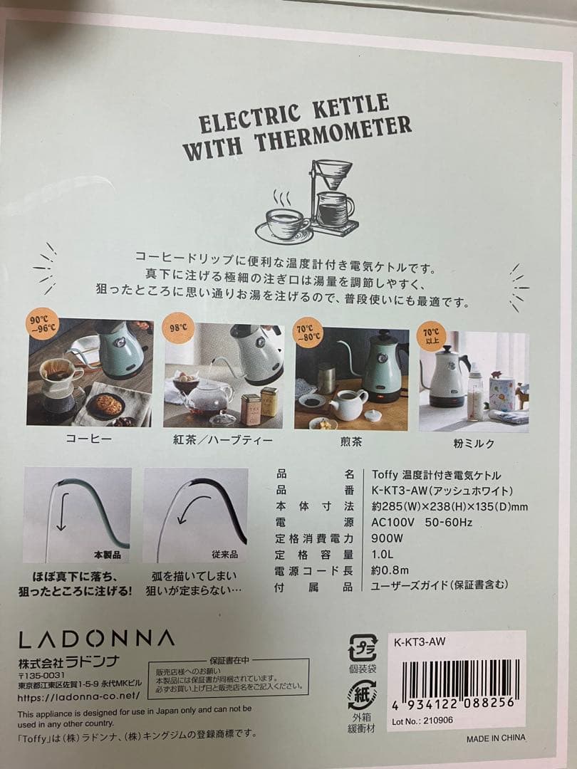 Toffy 温度計付き電気ケトル アッシュホワイト