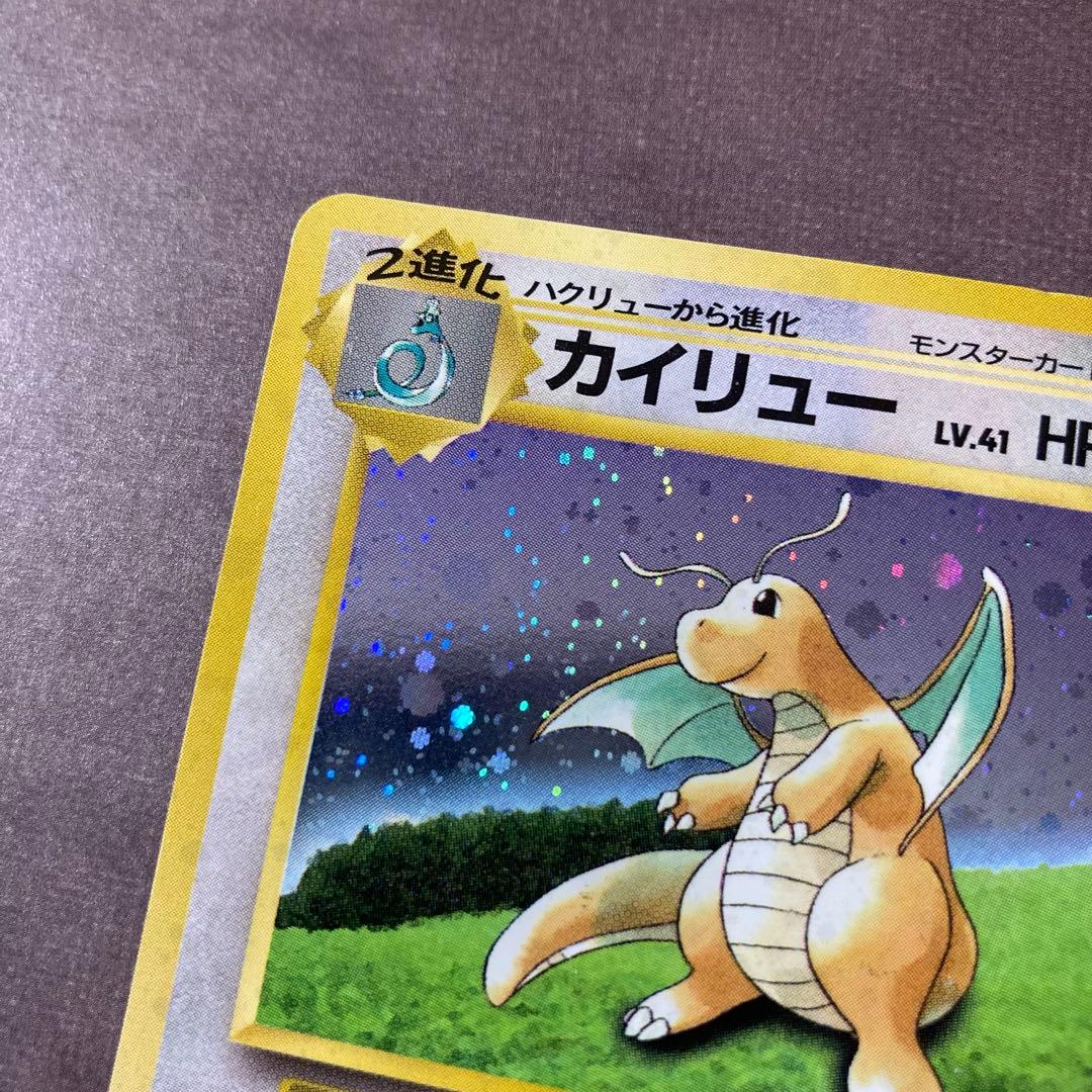 ポケモンカード　旧裏　カイリュー　ポケモンカードGB プロモカード
