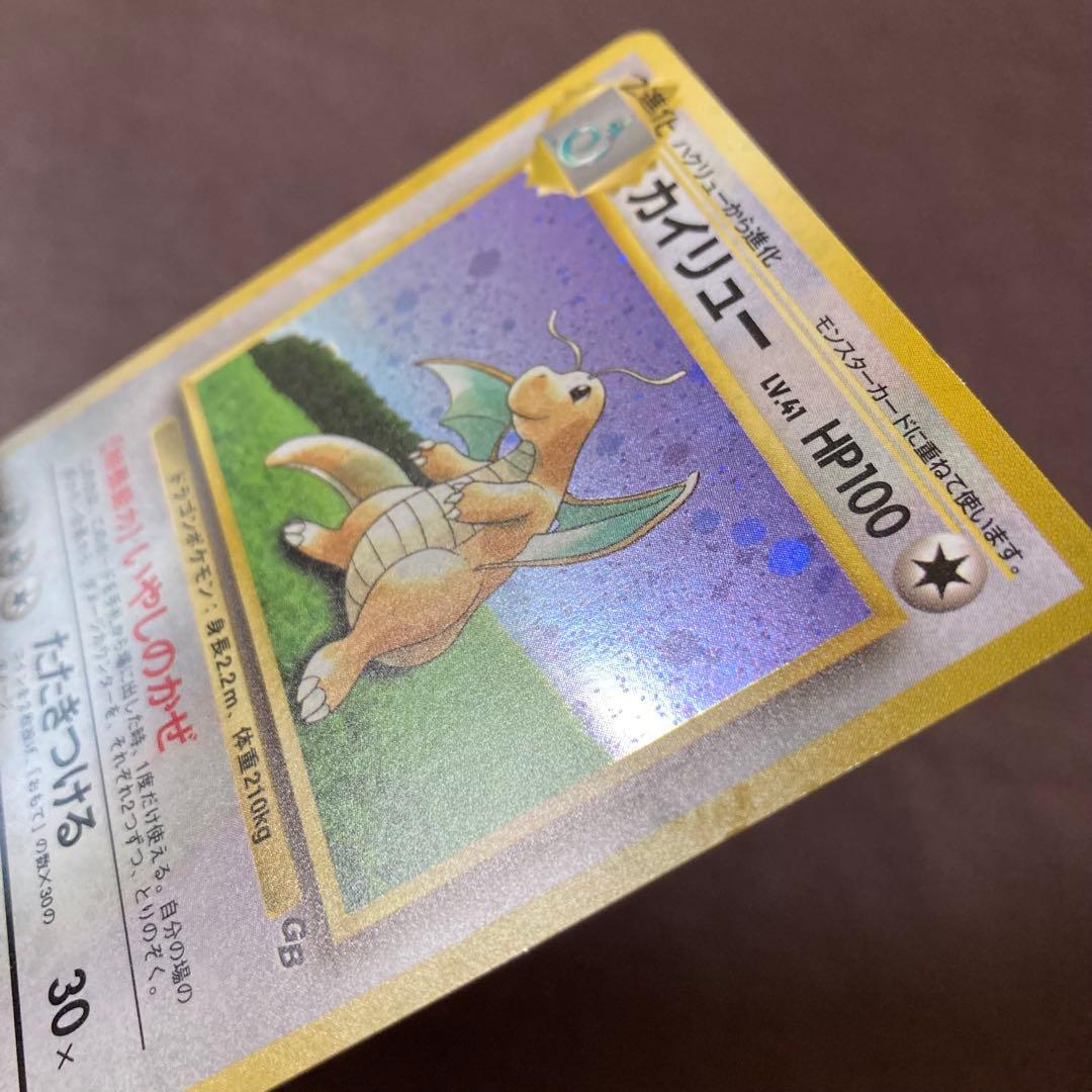 ポケモンカード　旧裏　カイリュー　ポケモンカードGB プロモカード
