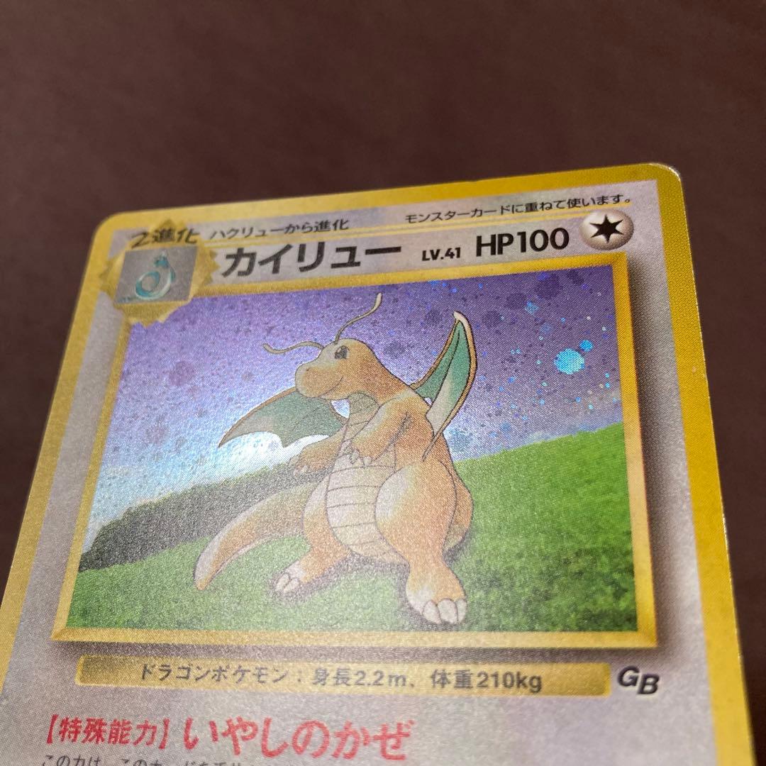 ポケモンカード　旧裏　カイリュー　ポケモンカードGB プロモカード